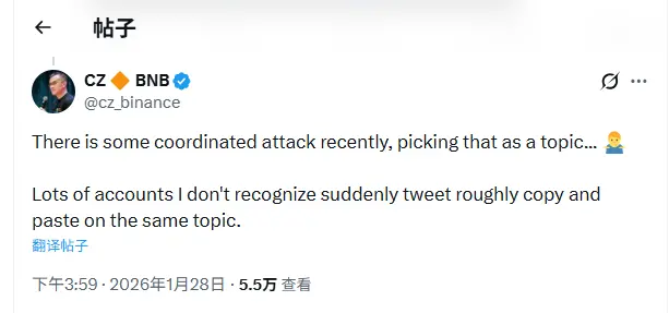 CZ：最近遭遇有组织的舆论攻击，多个陌生账号复制粘贴相同内容