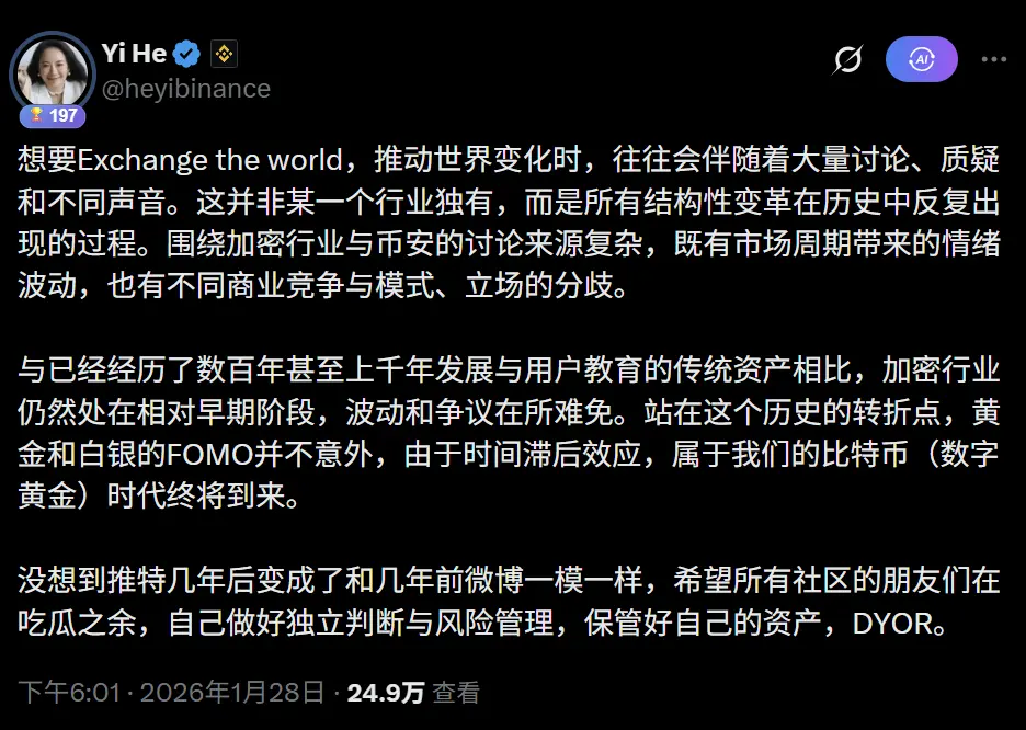 목도 자매의 발언이 도화선이 되어, 바이낸스와 CZ가 드문 명예 위기를 겪다