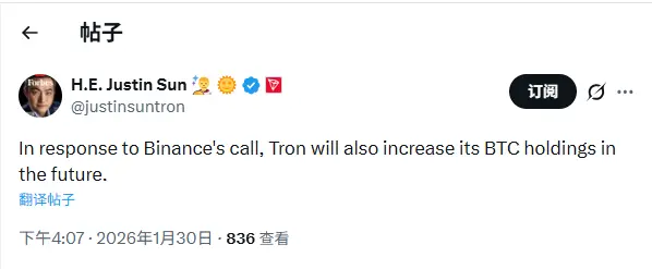孙宇晨：Tron 未来也将增加比特币持有量