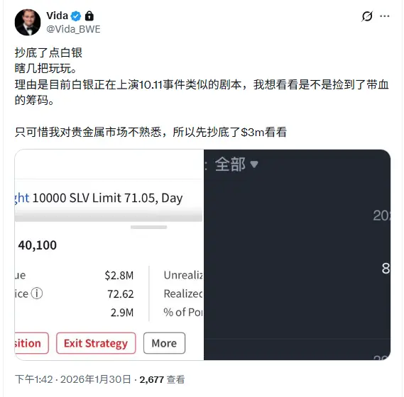 방정식 뉴스 창립자 비다: 이미 은을 바닥에서 매수했으며, 10.11 유사한 대본이 재연되고 있다