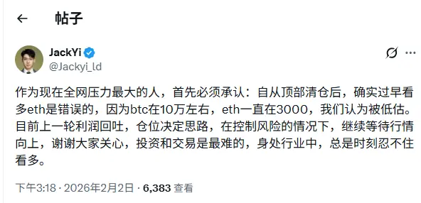 易理华：过早看多 ETH 系错误，目前已出现利润回吐