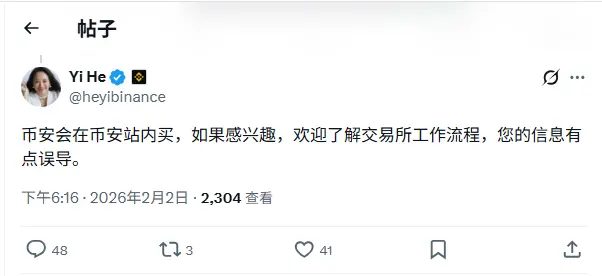 社区质疑“Binance 买 BTC 仅是内部资金管理”，何一回应“Binance 站内买入”