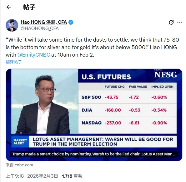 洪灏：銀の底は75ドルから80ドル/オンス、金の底は5000ドル/オンス以下。