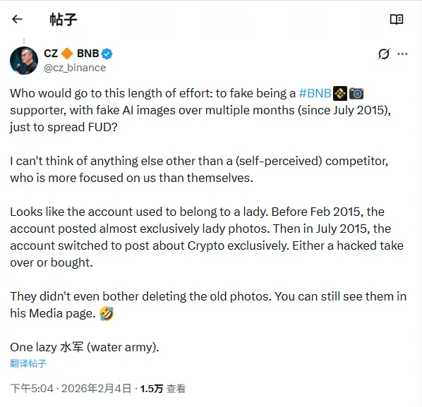 CZ：86.3만 팔로워 사기 계정 “Wei 威”는 Binance의 경쟁자가 운영할 수 있음