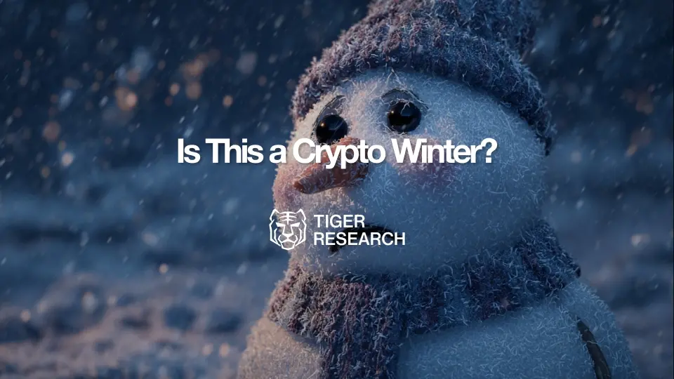 現在是加密貨幣寒冬嗎？監管改革後的市場轉變