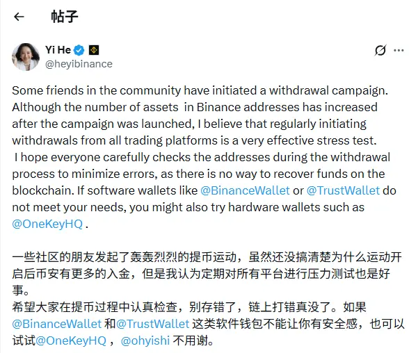 He Yi: The community-initiated "Withdrawal Movement" is an effective stress test for exchanges