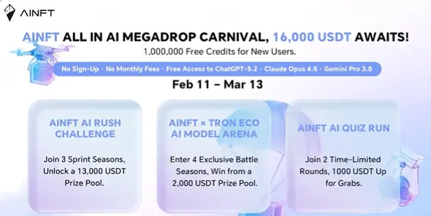 AINFT AI 集約プラットフォーム「エアドロップ狂歓季」が到来：16,000 USDT 賞金プールがあなたをメインストリームの AI 大モデルで楽しませます