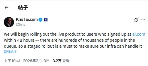 Crypto.com co-founder: The official version of the product will be launched to registered users of ai.com within 48 hours