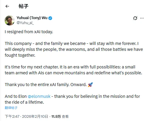 xAI 공동 창립자 우유회 퇴직