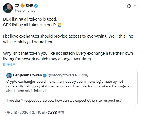 CZ：交易所應提供訪問所有代幣的權限，且都應有各自的代幣上線框架