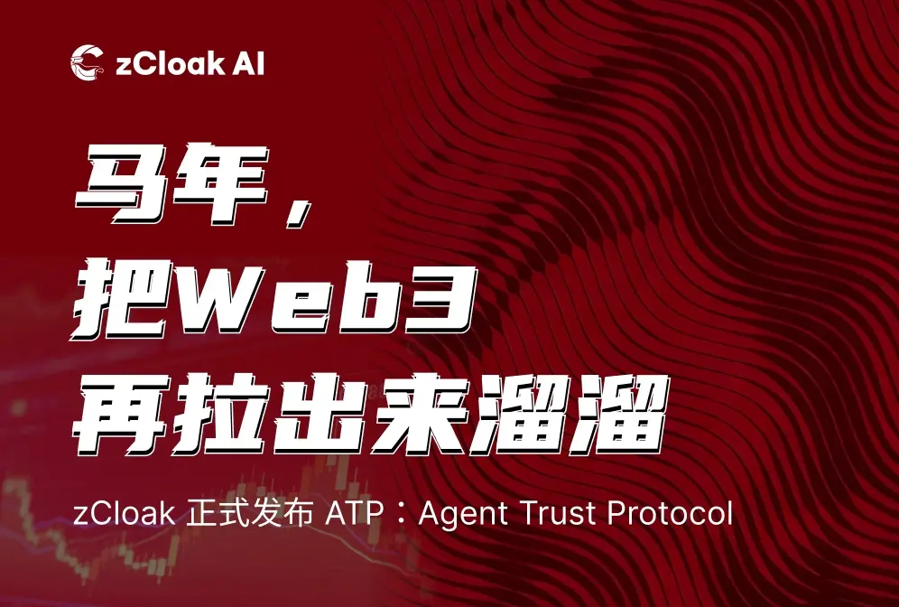 马年，把 Web3 再拉出来溜溜