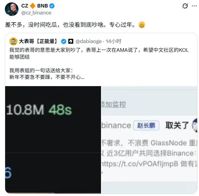 BSC ecological projects have successively deleted related activity tweets after Zhao Changpeng unfollowed EnHeng