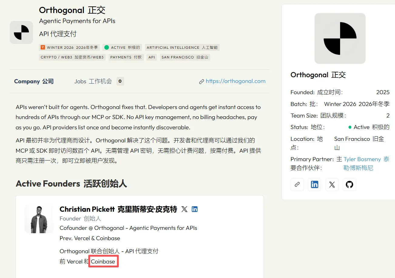 從 24 到 1 再到 5 ：YC 不再投 Crypto，但 Crypto 沒有消失
