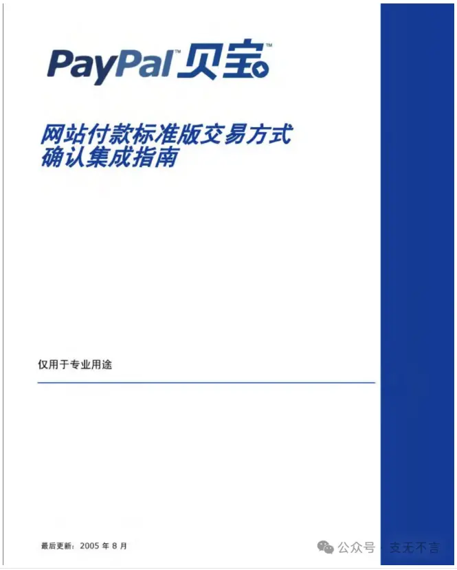 The generation of the payment empire PayPal may be bought