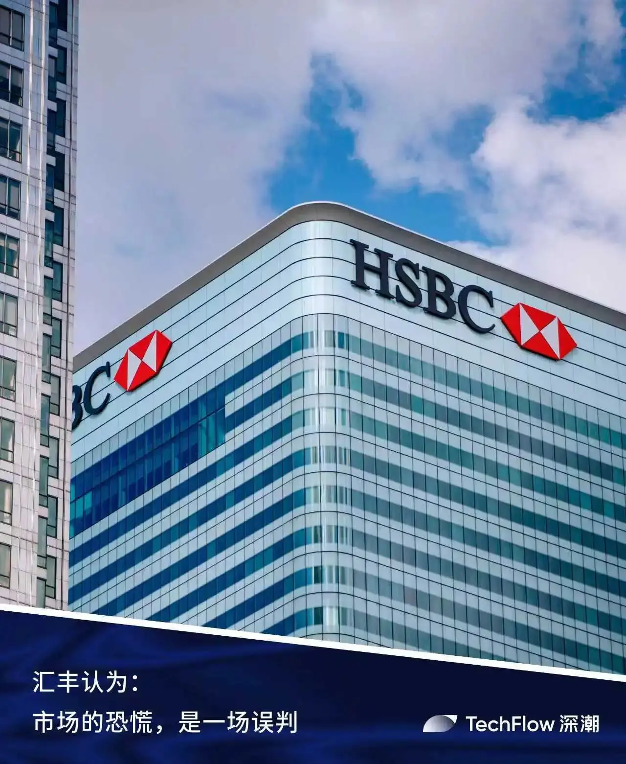 全員がソフトウェア株を売却しているとき、HSBCは「あなたたちは間違っている」と言った。