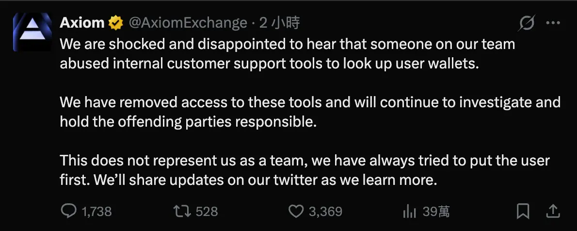 ZachXBT가 Axiom 내부의 스캔들을 폭로하다, 내부 직원들이 어떻게 권한을 남용했는가?