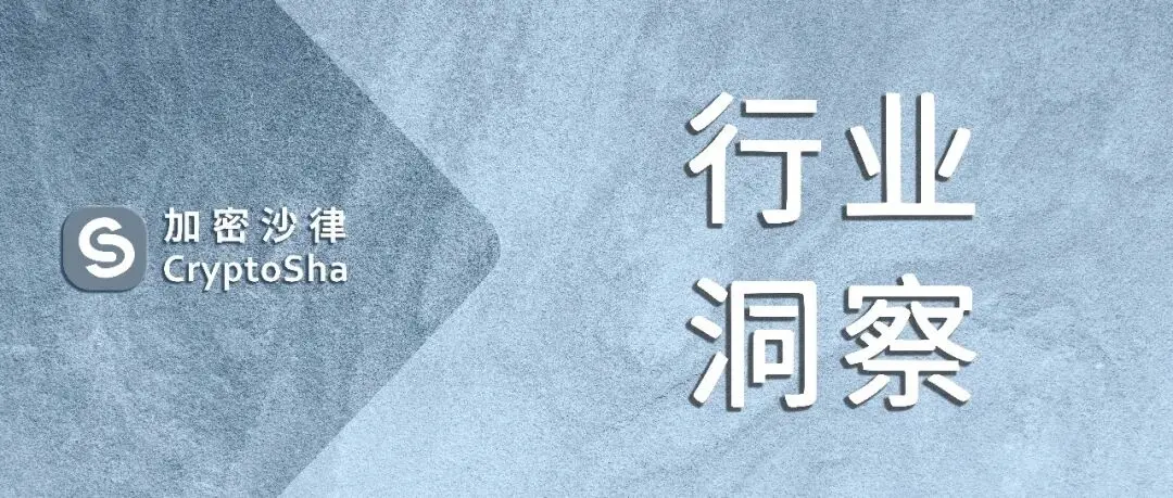 Web3 律师研析：美股代币化的未来在哪里？