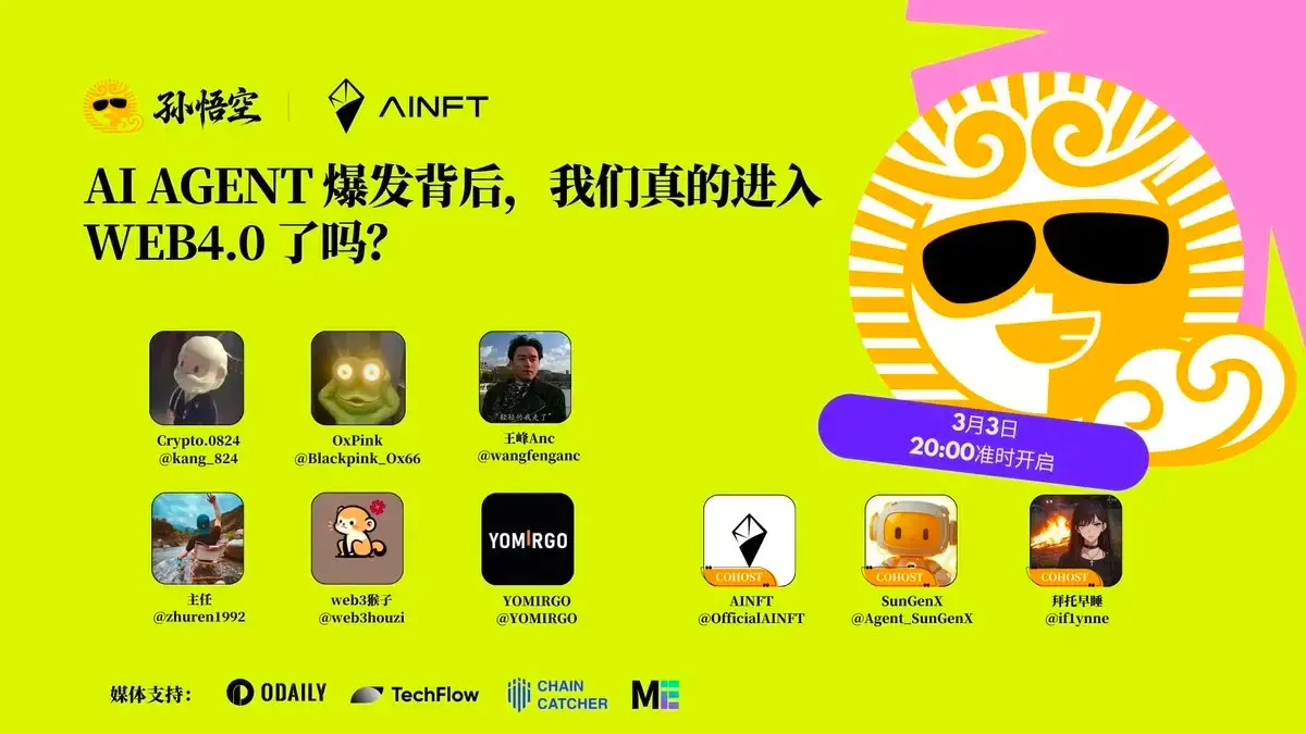 Space 回顧｜Web4.0 前夜：OpenClaw 點燃 AI Agent浪潮，Bank of AI 登場奠定智能體經濟金融基礎