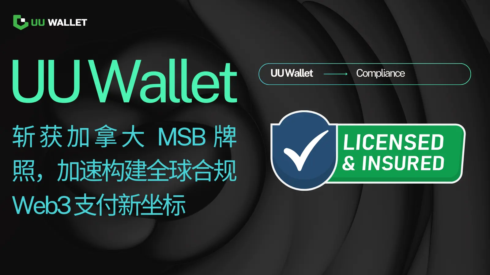 UU Wallet obtains Canadian MSB license, accelerating the construction of a global compliant Web3 payment new coordinate