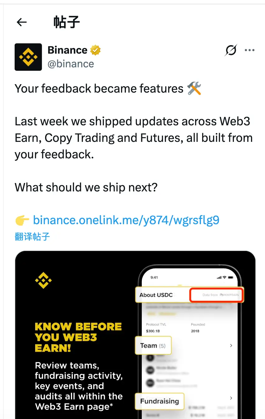 ワンクリックでRootDataに入居し、プロジェクト情報をBinance Wallet、Gate、TPなど200以上のプラットフォームに正確に表示します。