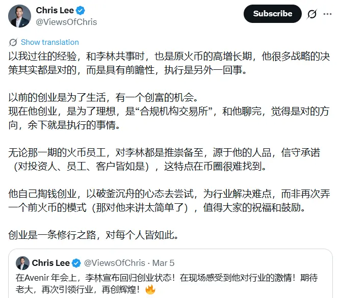 The rivers and lakes are no more, Li Lin returns