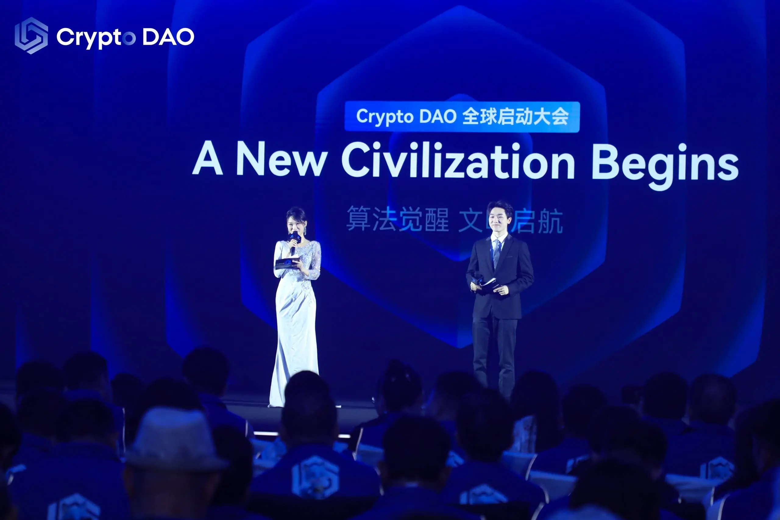 The Crypto DAO Global Launch Conference was held in Hong Kong