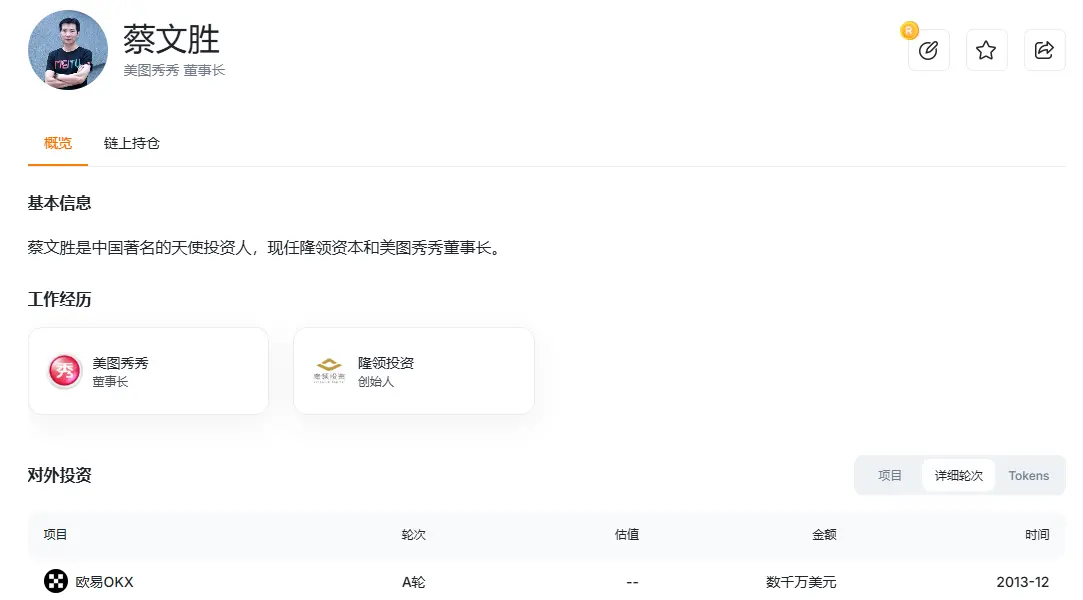 For Web3, this time Cai Wensheng is determined to get his hands dirty