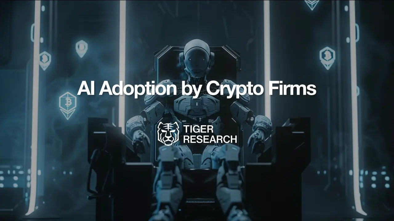 Tiger Research：加密公司提供哪些 AI 服務？