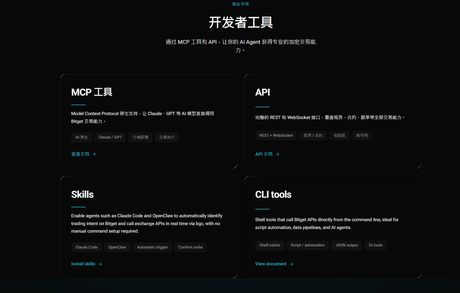 專訪 Bitget AI 負責人 Bill：AI 交易時代，我們離“躺賺”還有多遠？