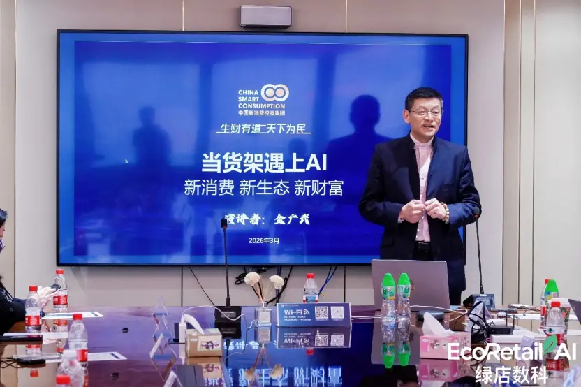 香港のAI企業EcoRetail.AIが小売業の「検証可能な実行」ソリューションを発表:Cybercabを基準とした物理世界の実装モデル