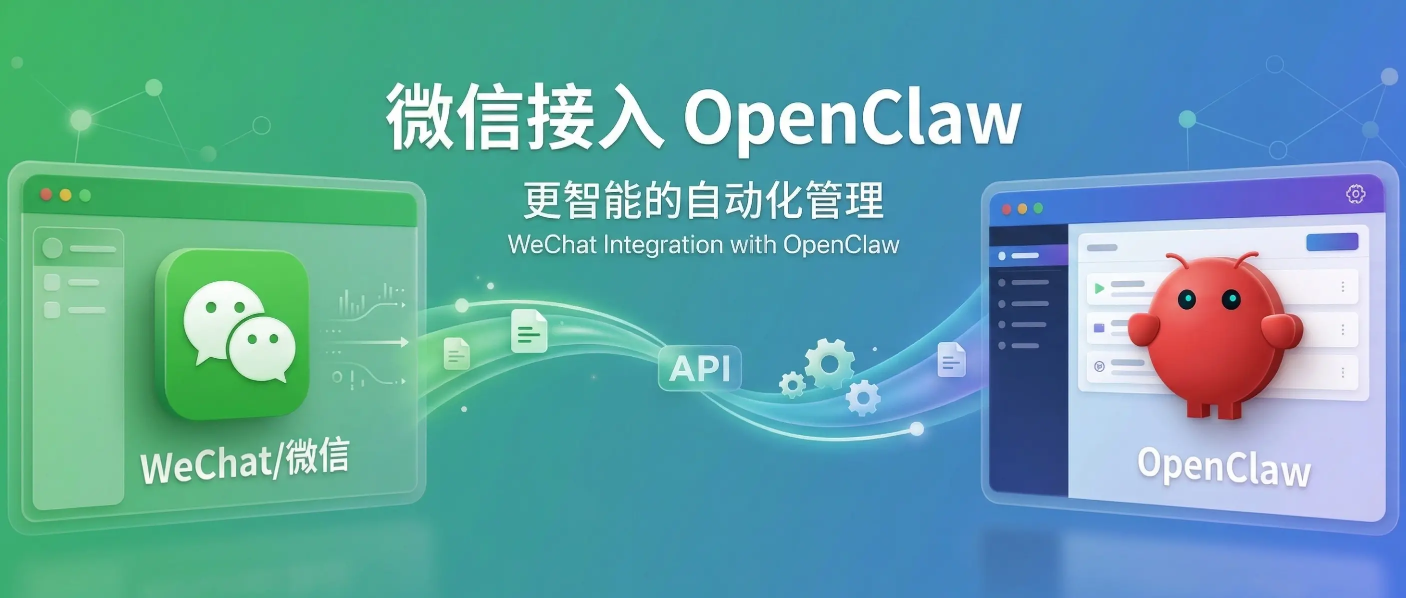 WeChat接続 OpenClaw：初心者向けインストールガイド、落とし穴と接続のアドバイス