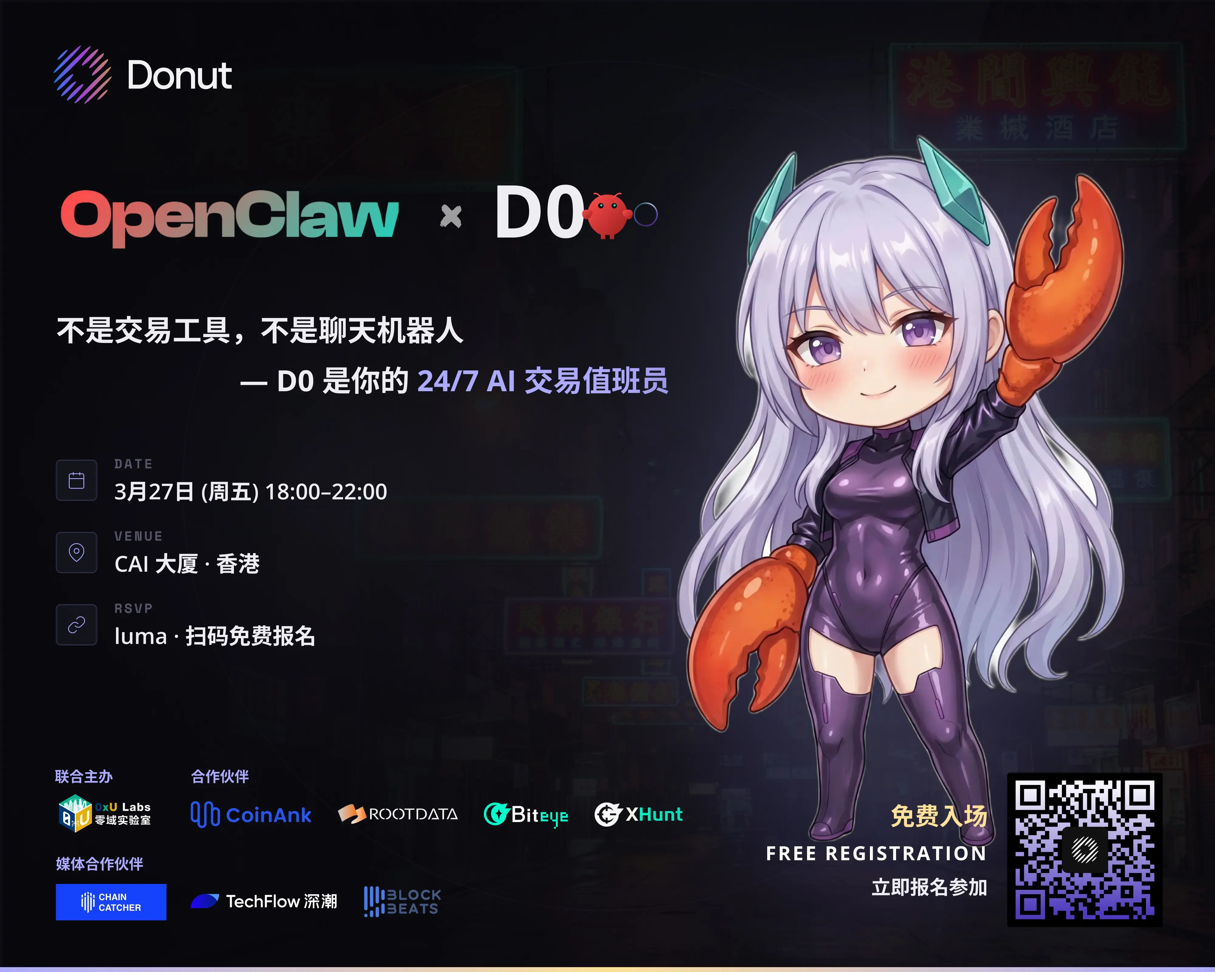 DonutAI will hold the first public demonstration of the proactive AI trading agent D0 in Hong Kong on March 27