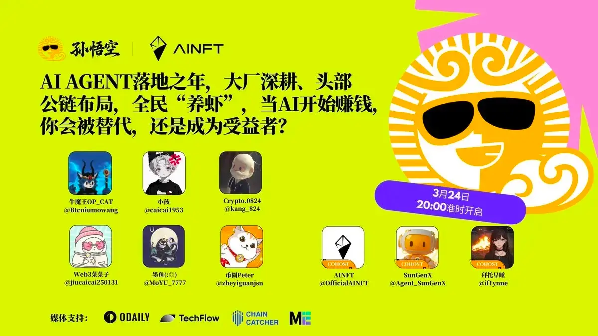 Space 회고｜비싼 API 비용과 모델 장벽을 넘어서, AINFT가 AI 에이전트 시대의 기초 인프라를 구축하다