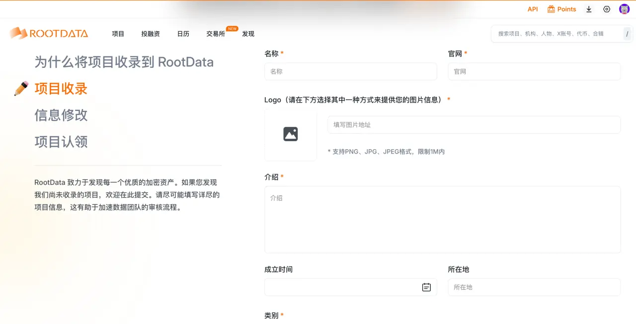 为何 Web3 项目方一定要被 RootData 收录?