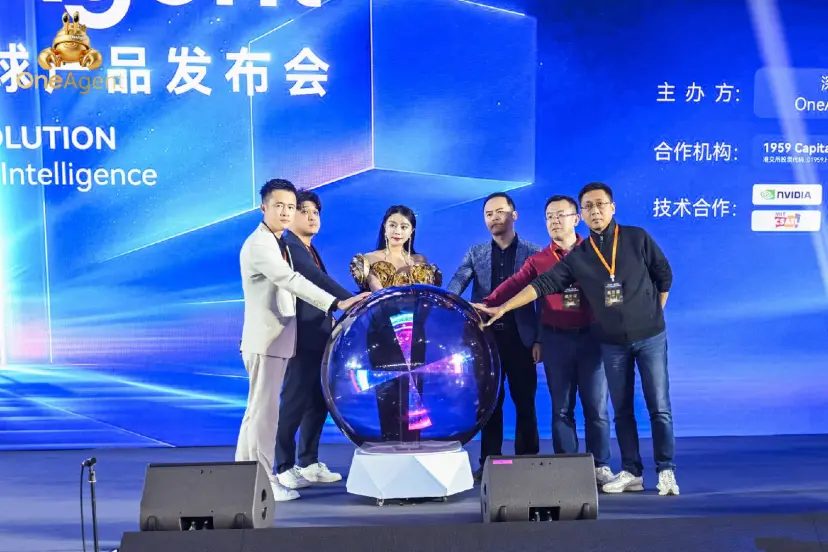 The OneAgent Intelligent Body Global Launch Conference has successfully concluded: Leading a new era of AI trading in finance