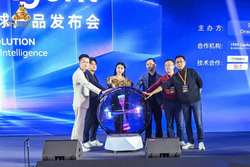 OneAgent 智能体全球发布会圆满落幕：引领金融AI交易新时代
