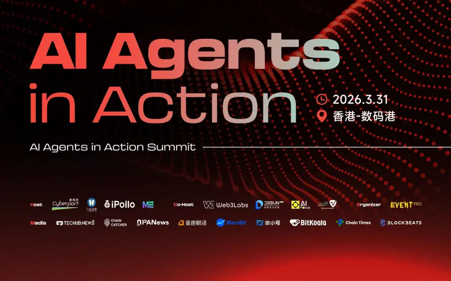 AI Agents in Action 峰会：3月31日香港数码港，直击 AI 落地深水区