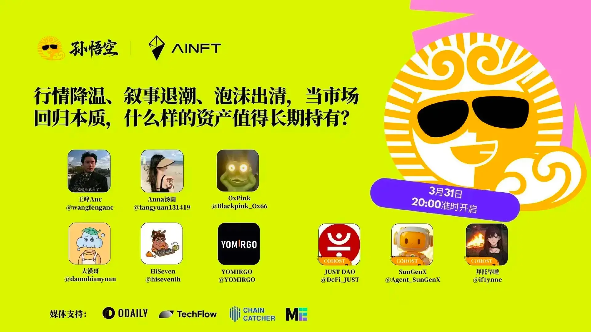 Space 회고｜서사적 퇴조가 가치 논리를 재구성하다, 波场 TRON이 핵심 생태계 폐쇄 루프를 통해 장기 가치를 고정하다