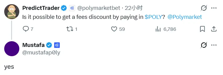 Polymarket 팀원이 POLY 토큰이 플랫폼 수수료 할인 혜택을 받을 것이라고 확인했습니다
