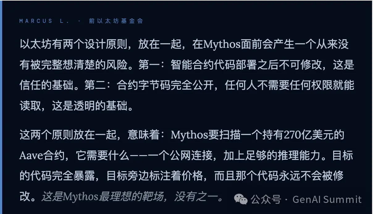 Mythos 推出后,以太坊生态还能活多久