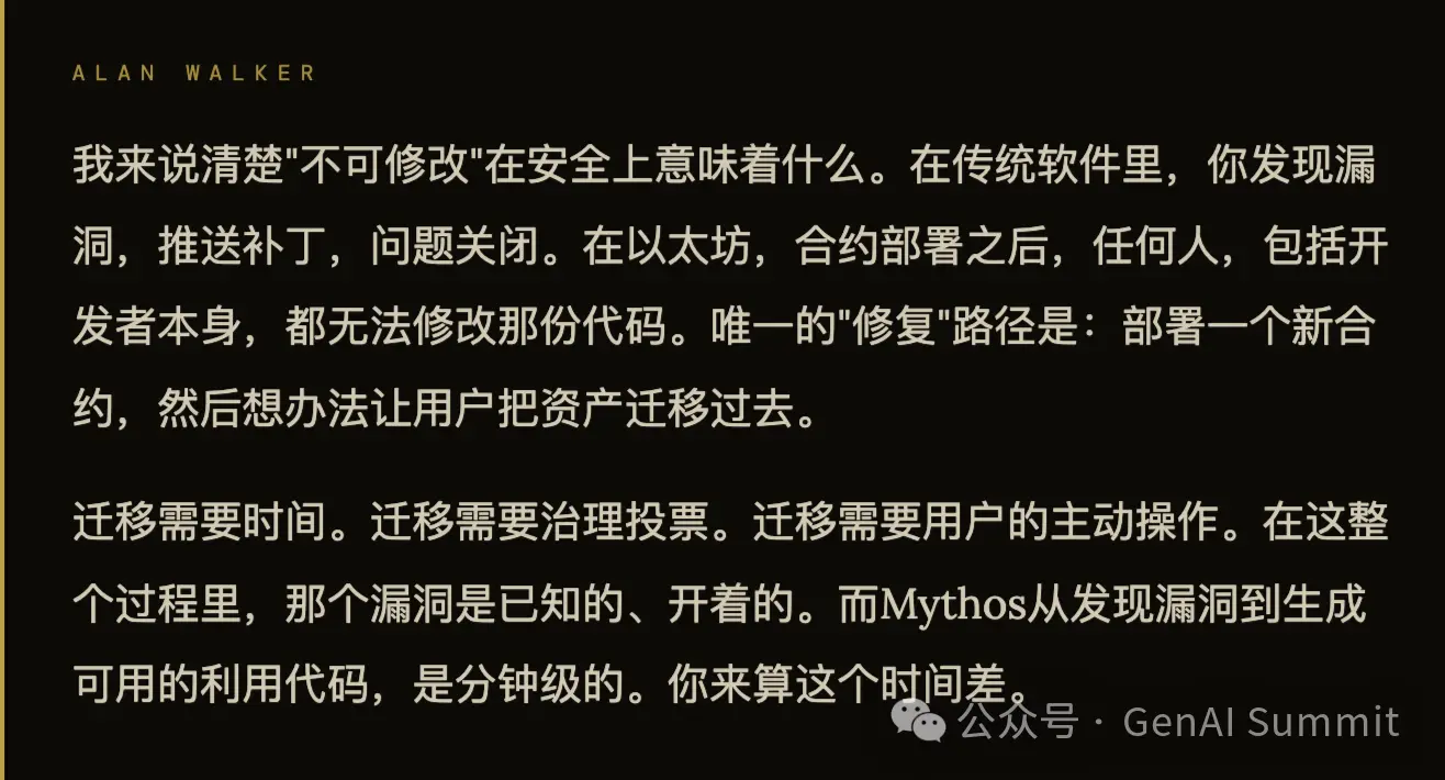 Mythos 推出后,以太坊生态还能活多久