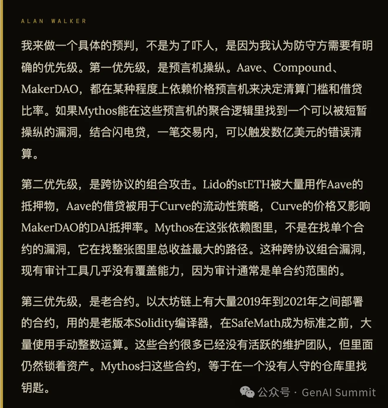 Mythos 推出后,以太坊生态还能活多久