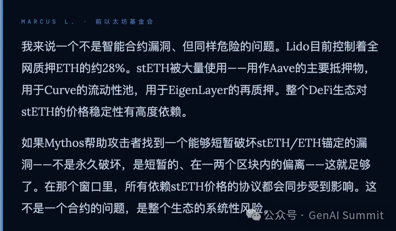 Mythos 推出后,以太坊生态还能活多久