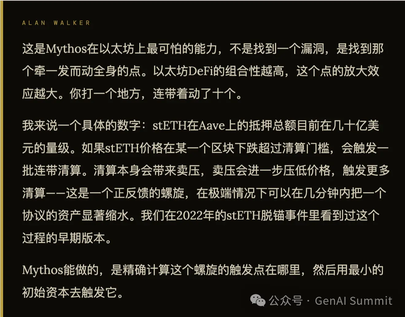 Mythos 推出后,以太坊生态还能活多久