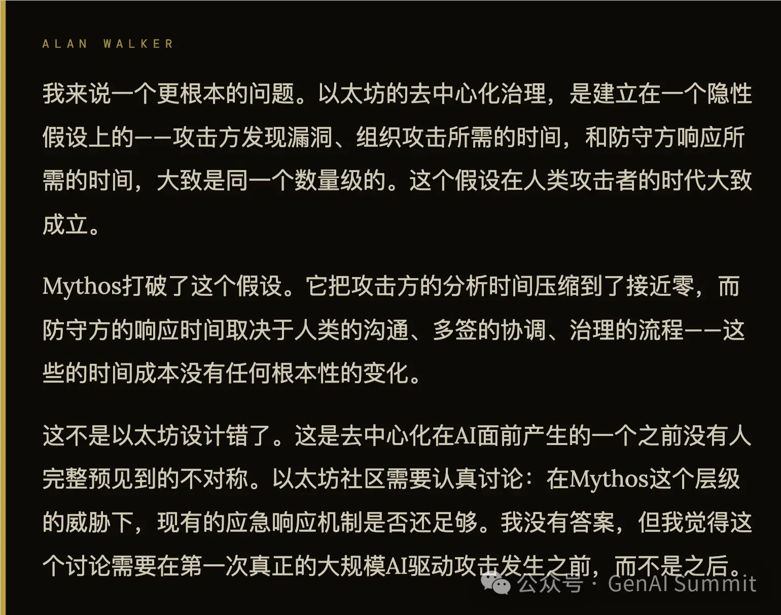 Mythos 推出后,以太坊生态还能活多久