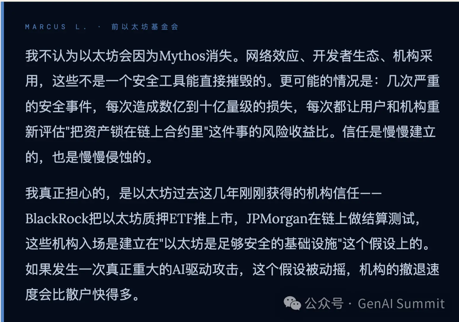 Mythos 推出后,以太坊生态还能活多久