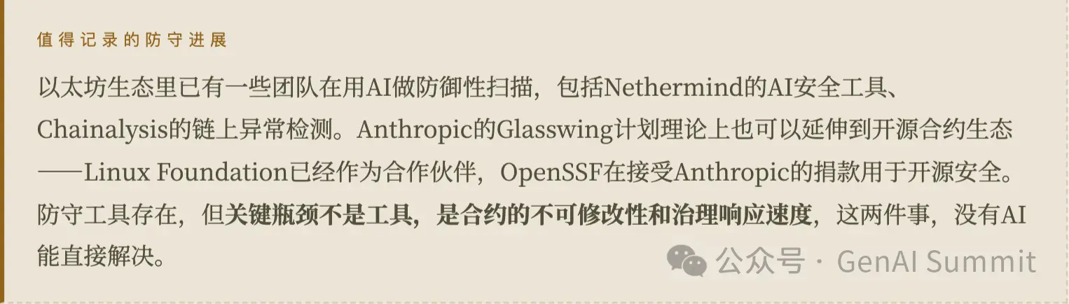 Mythos 推出后,以太坊生态还能活多久