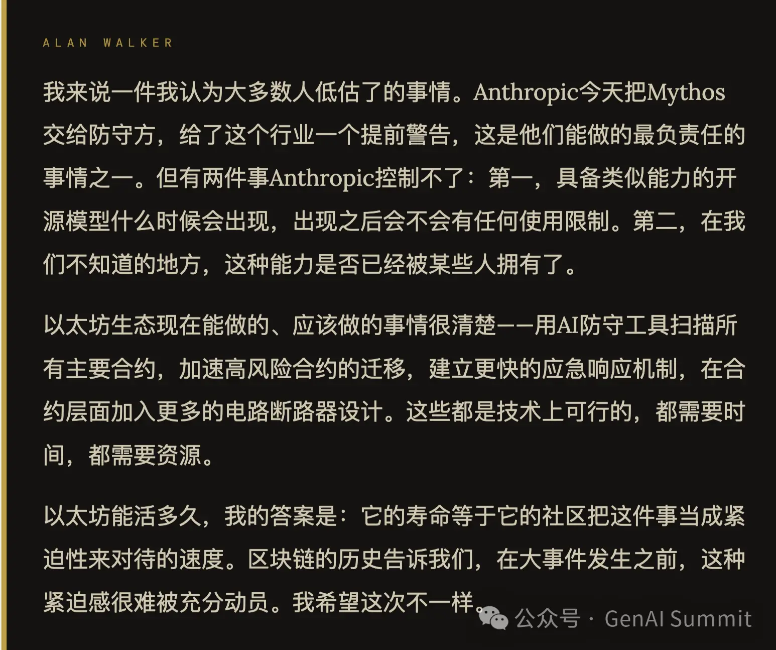 Mythos 推出后,以太坊生态还能活多久
