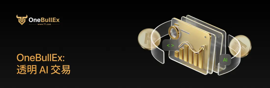 OneBullEx 观察：当 Bot 成为基础设施，透明度成为新的分水岭