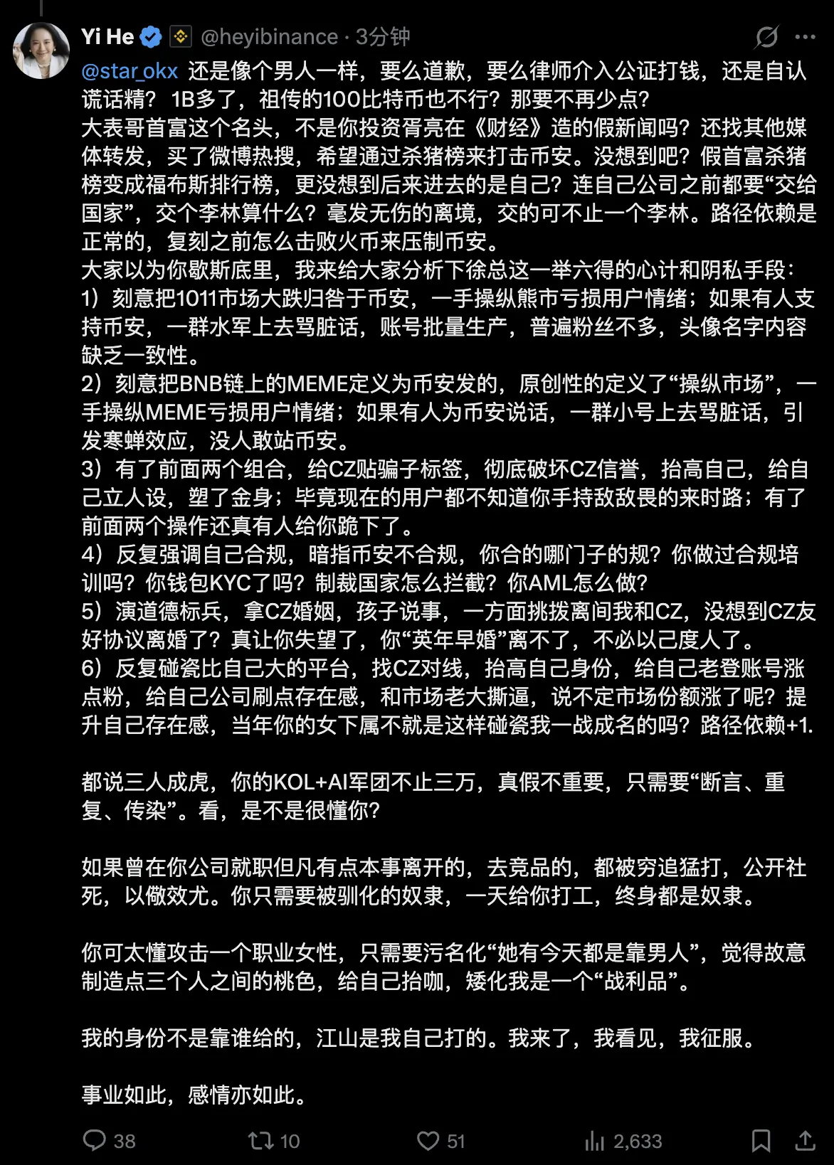 He Yifa wrote a long article listing Xu Mingxing's